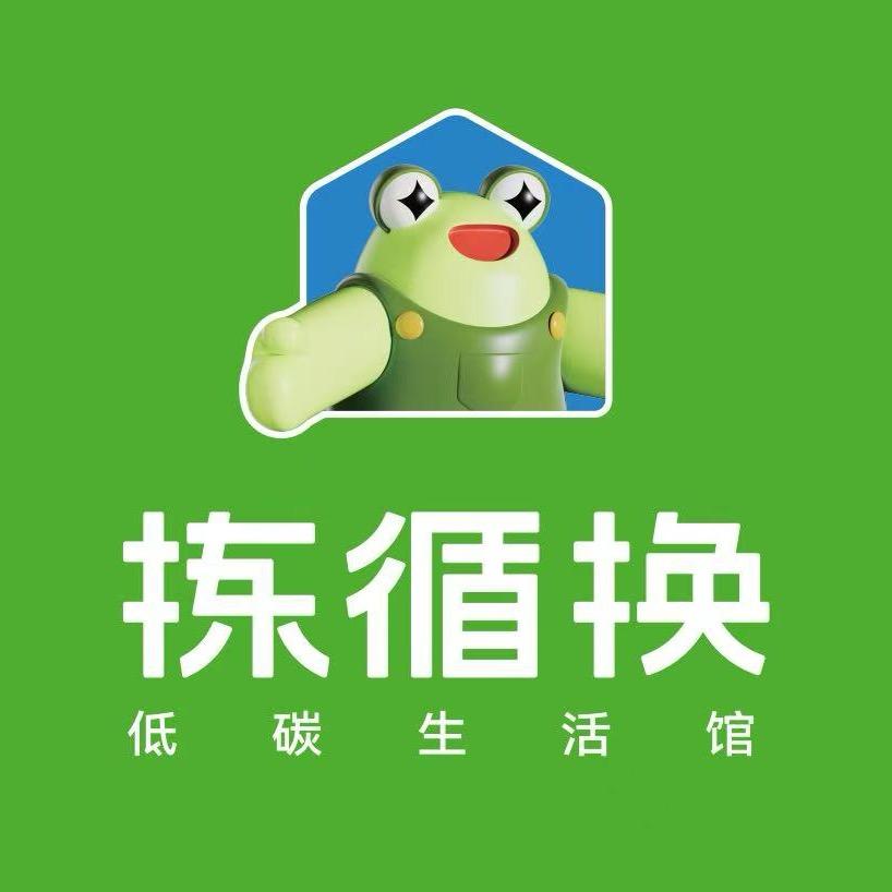 拣循绿色社区生活馆总部