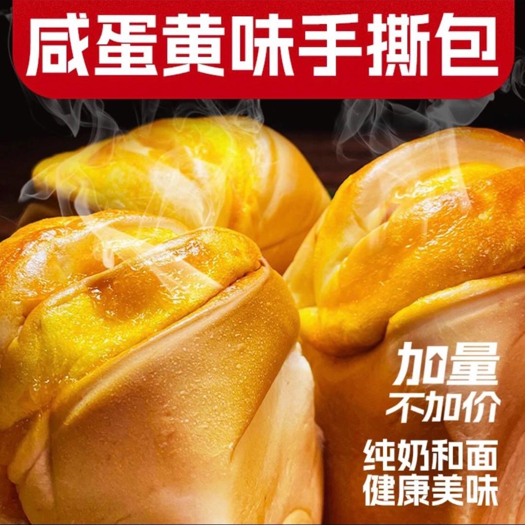 麦鲜郎手撕包