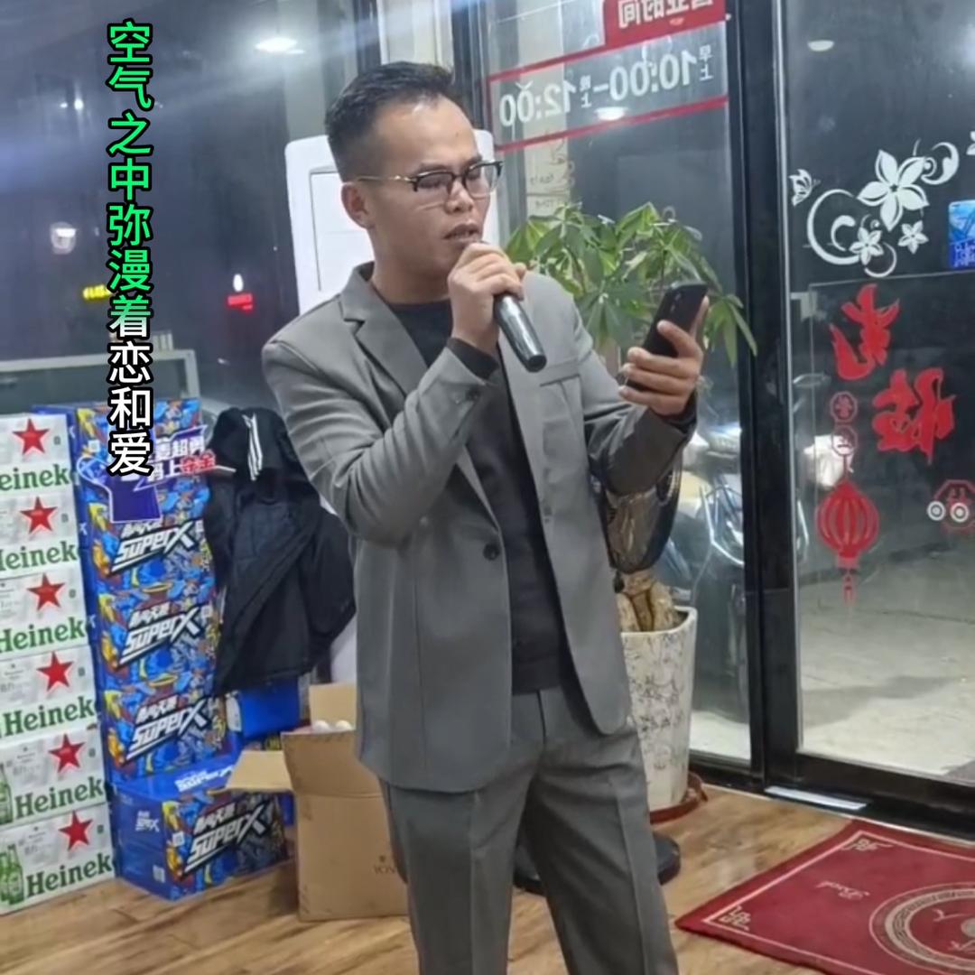 农村小伙柳先生