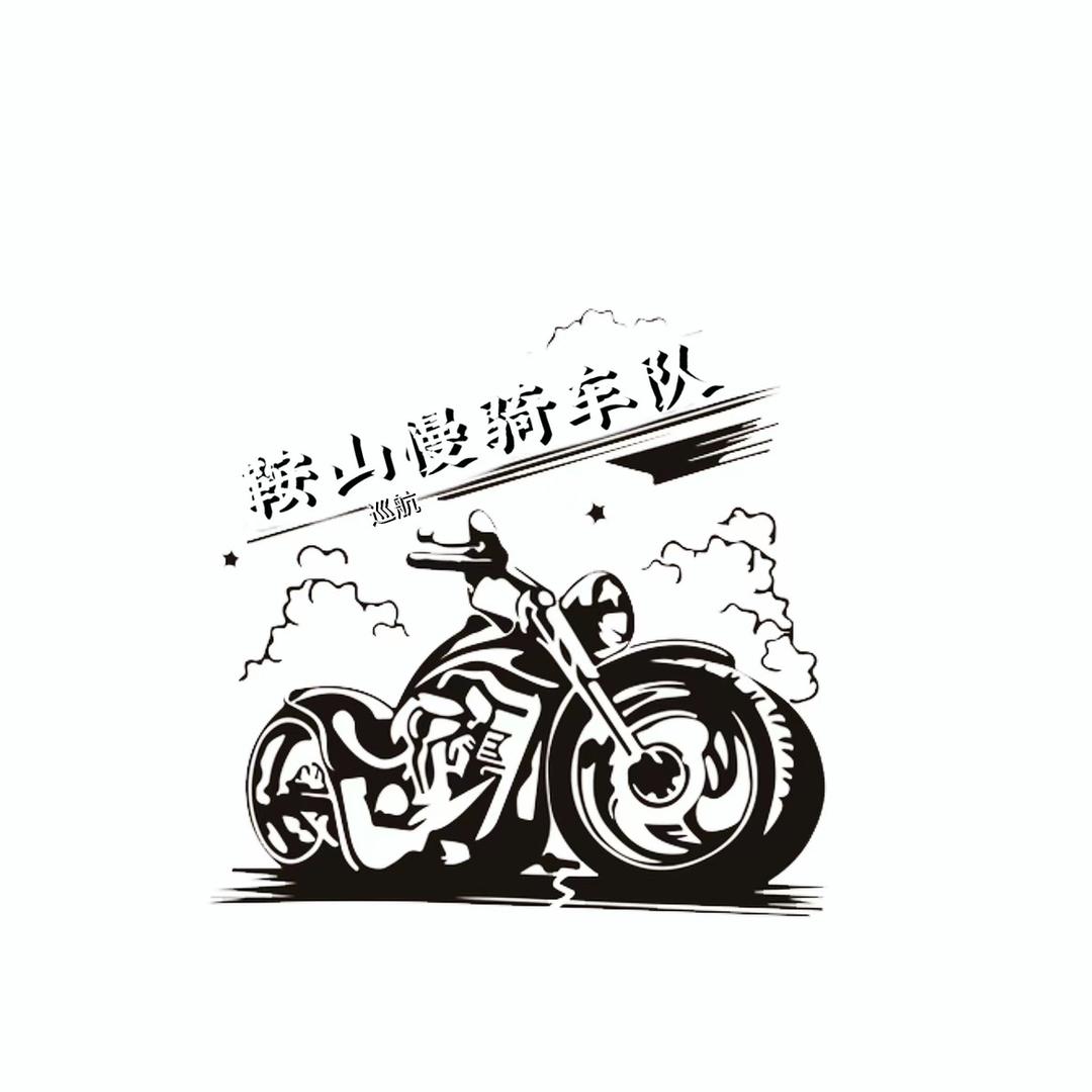鞍山慢骑车队：十六是只蛙