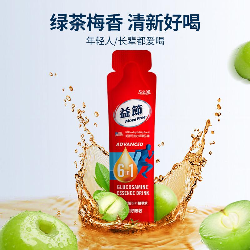 MoveFree益节液体氨糖优选