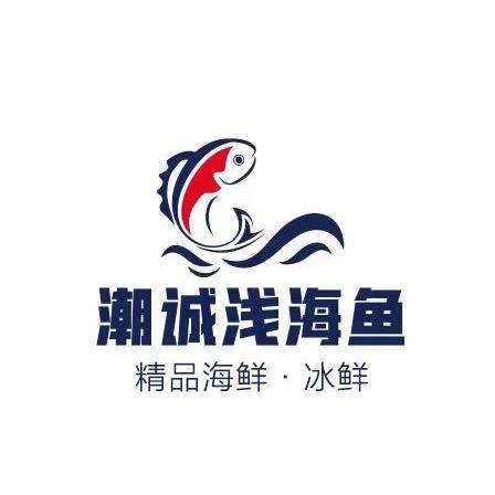 阿婷海鲜