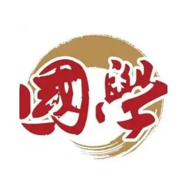 如不知为不知
