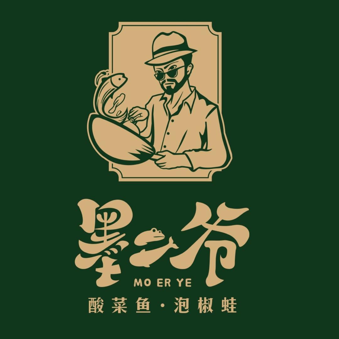 墨二爷·现炒火锅
