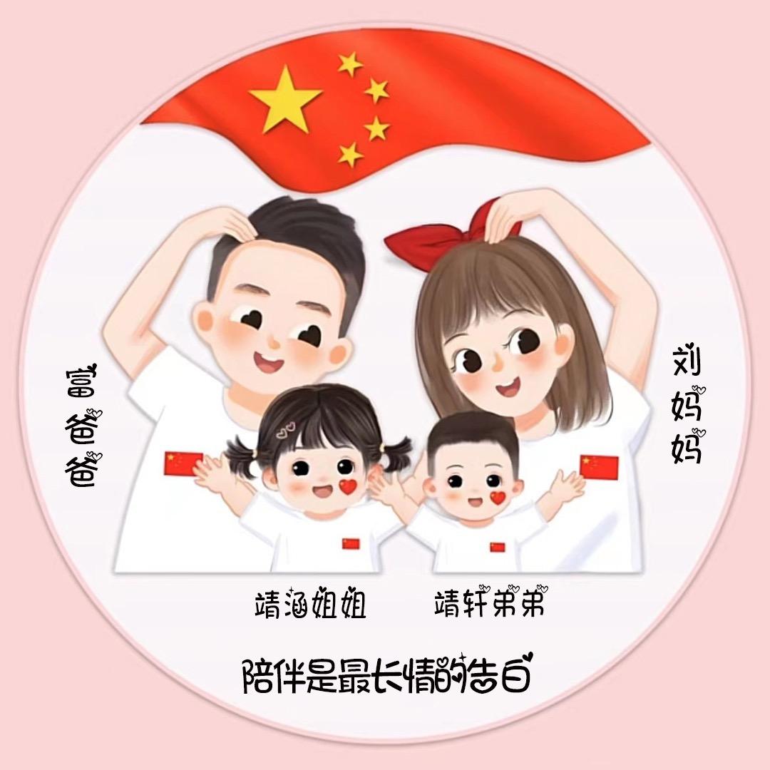好好妈