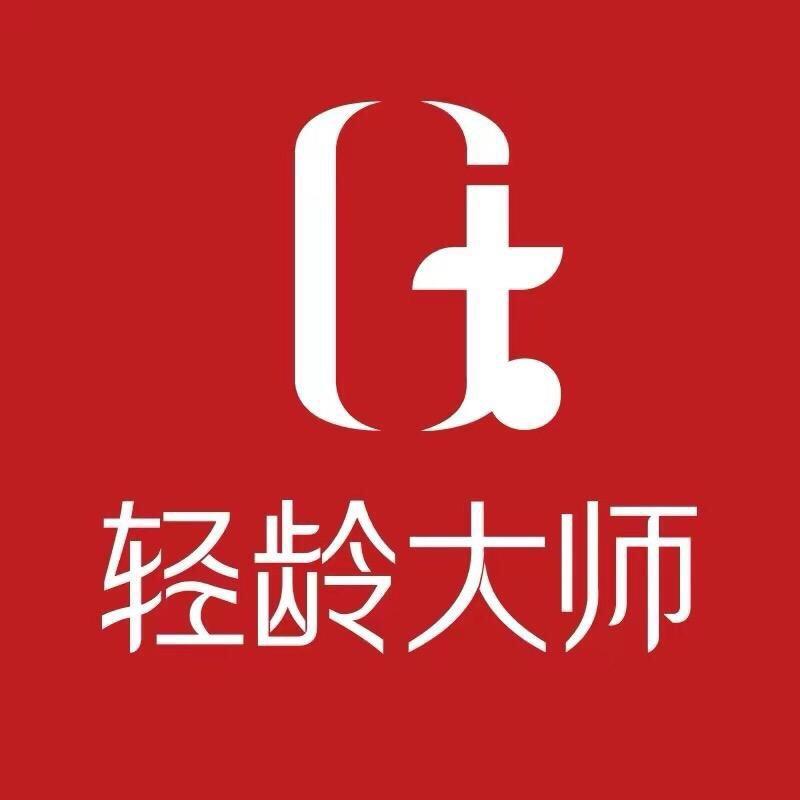 轻龄大师线上店