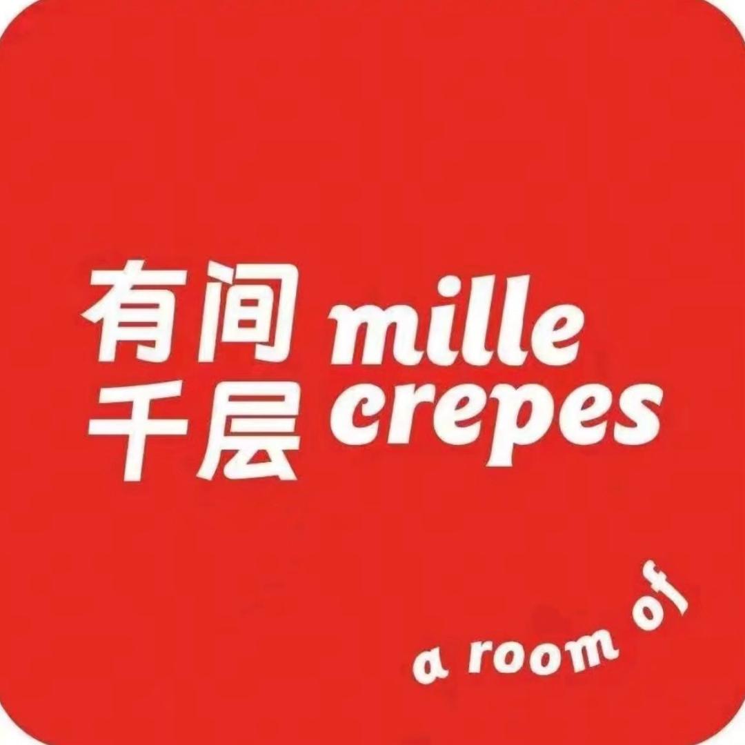 有间千层(建昌店)