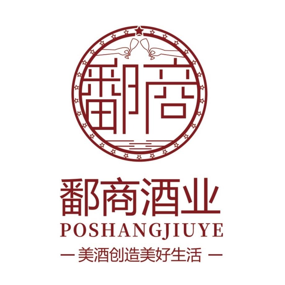 鄱商酒业