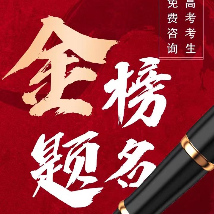 天津单招本科-潘老师