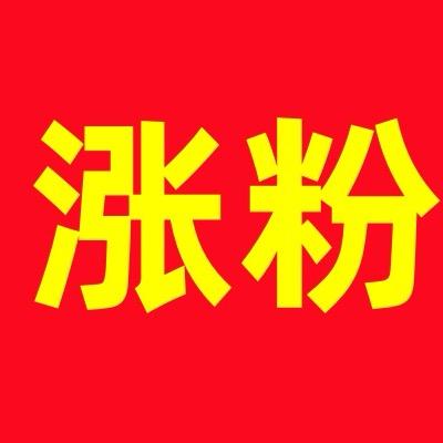 he石珍