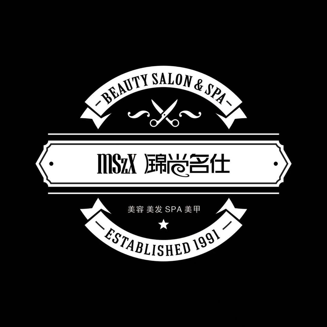 锦尚名仕美容美发(乐园店)