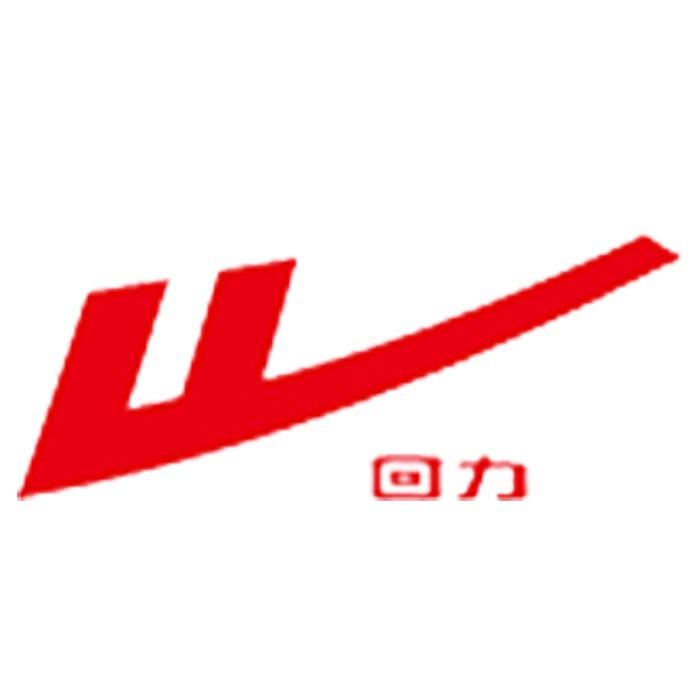 回力昆联专卖店