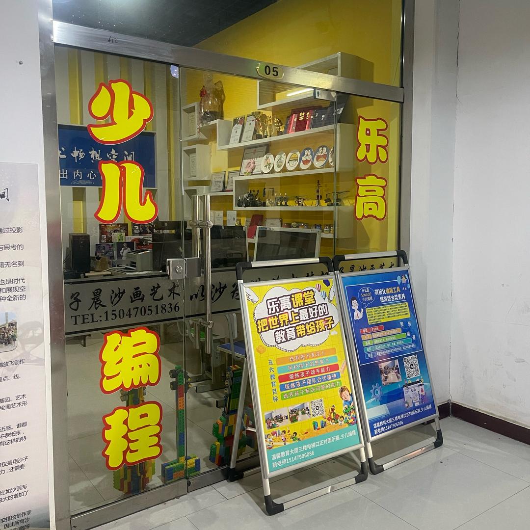 教编程的小靳