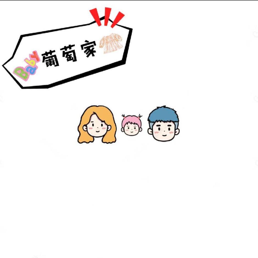 青岛葡萄家服装店（全品类）