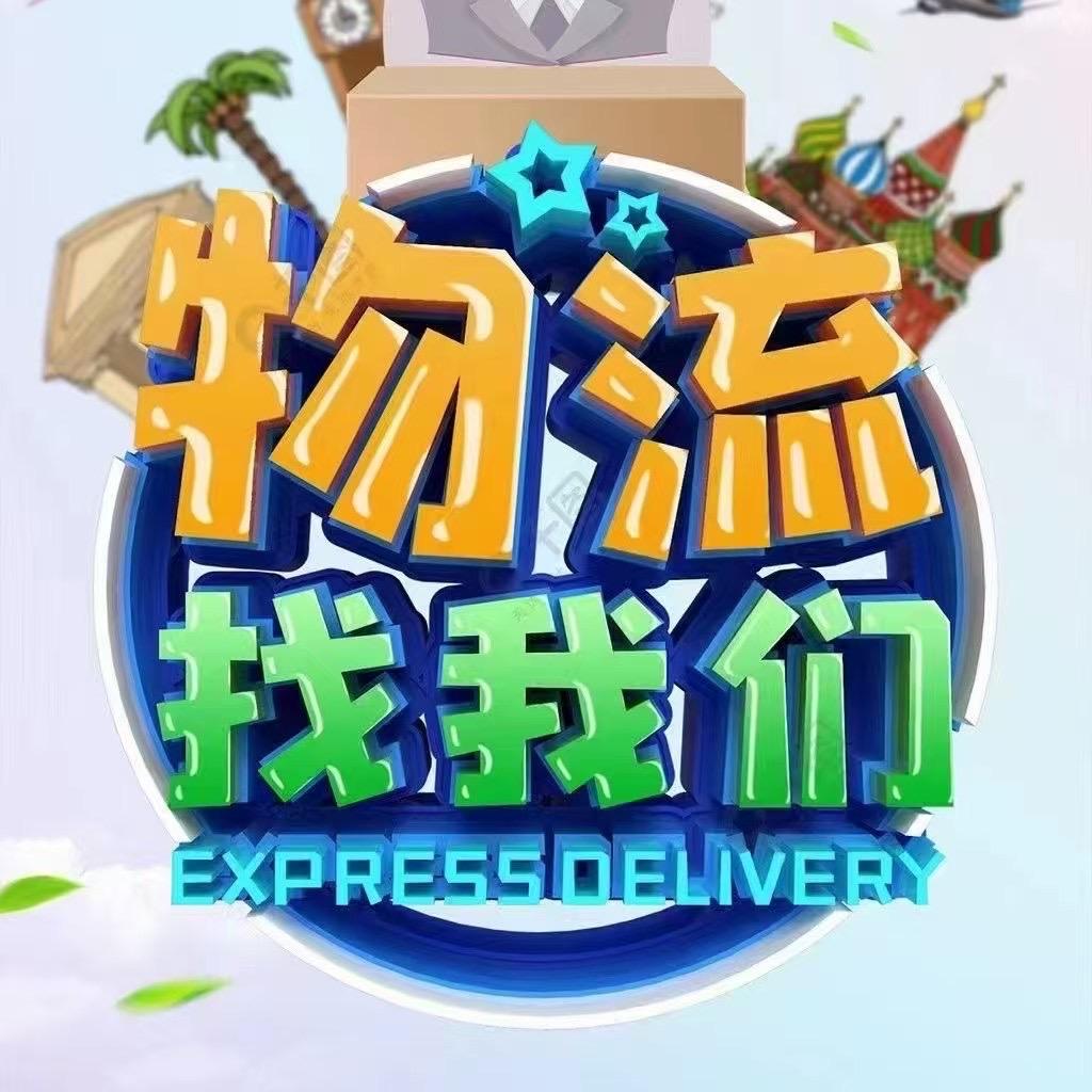英国🇬🇧美国🇺🇸集运专线