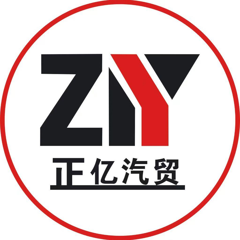 黔西市证亿汽贸有限公司