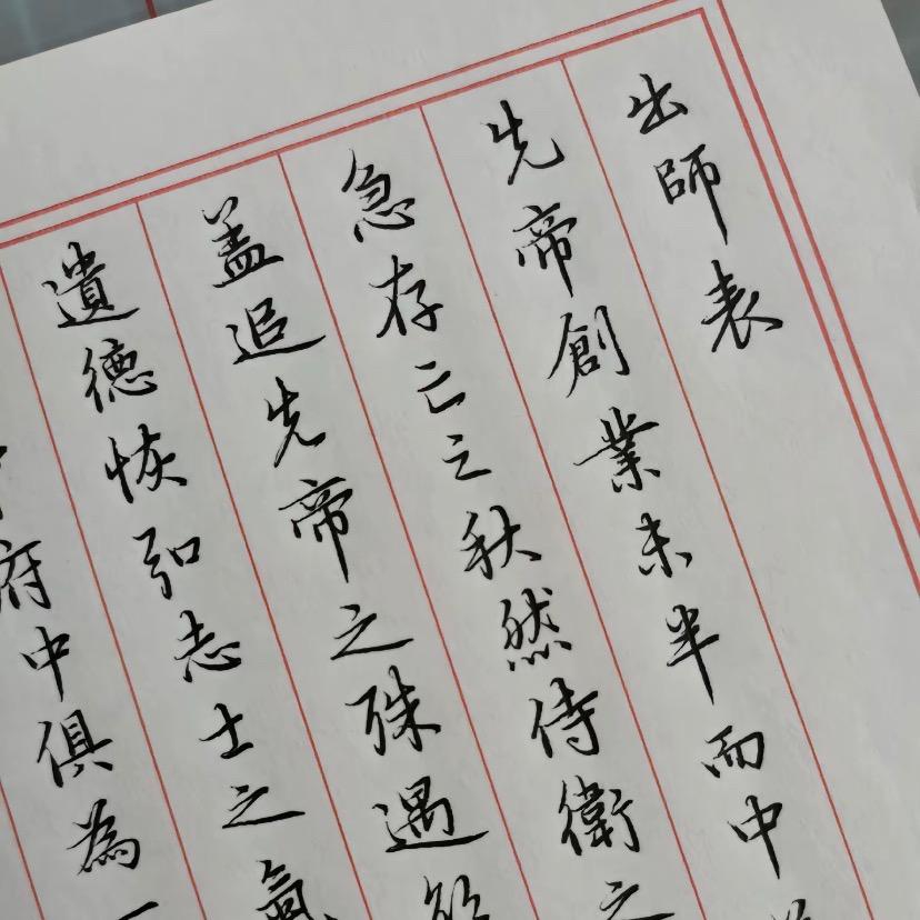 嘉伟手写