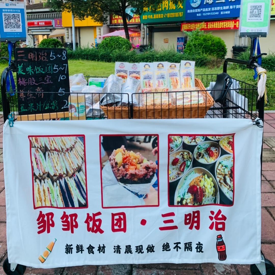 邹邹的小店