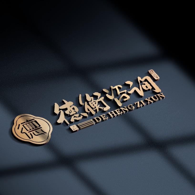 北京天地德衡咨询有限公司