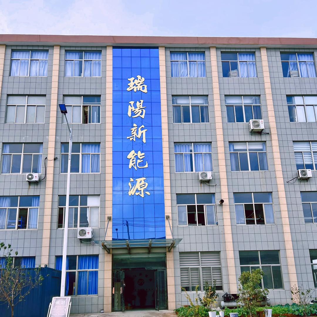 瑞阳新能源