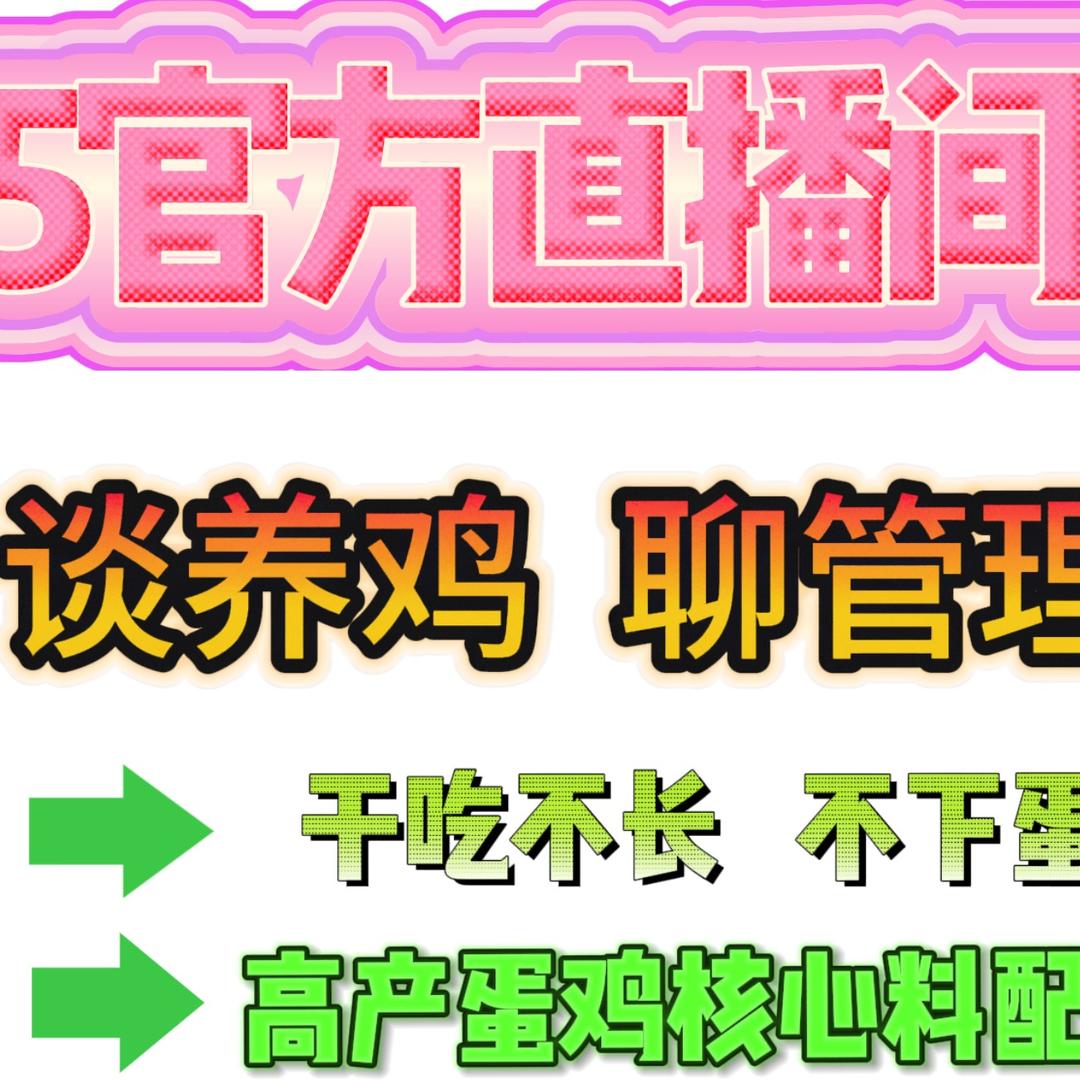 谈养殖聊管理：冬哥