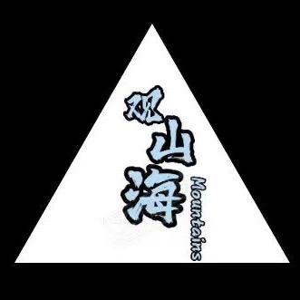 都匀市观三海清吧