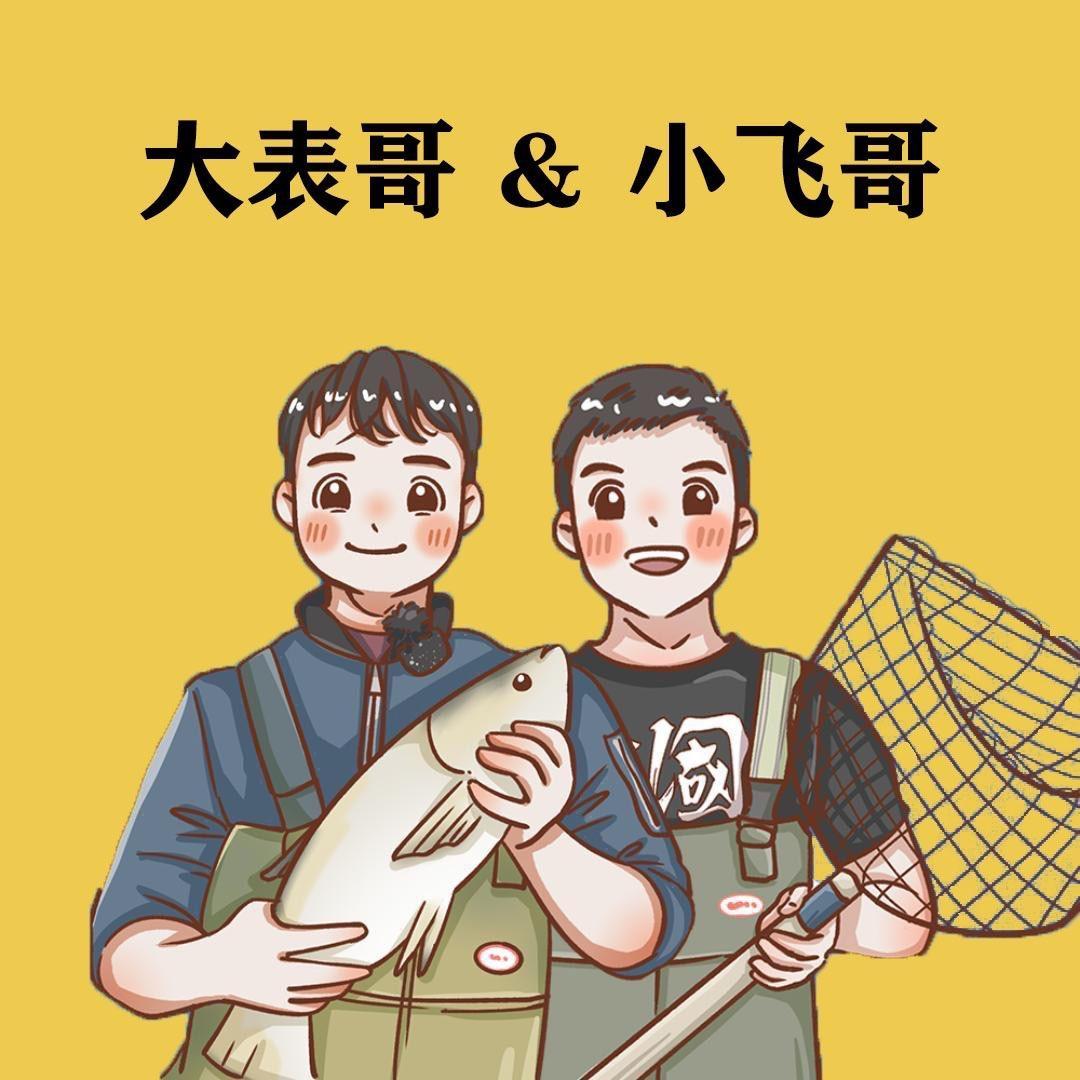 大表哥小飞哥户外直播