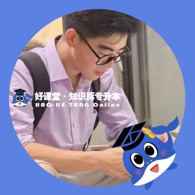 专升本小艺学长（网课版）