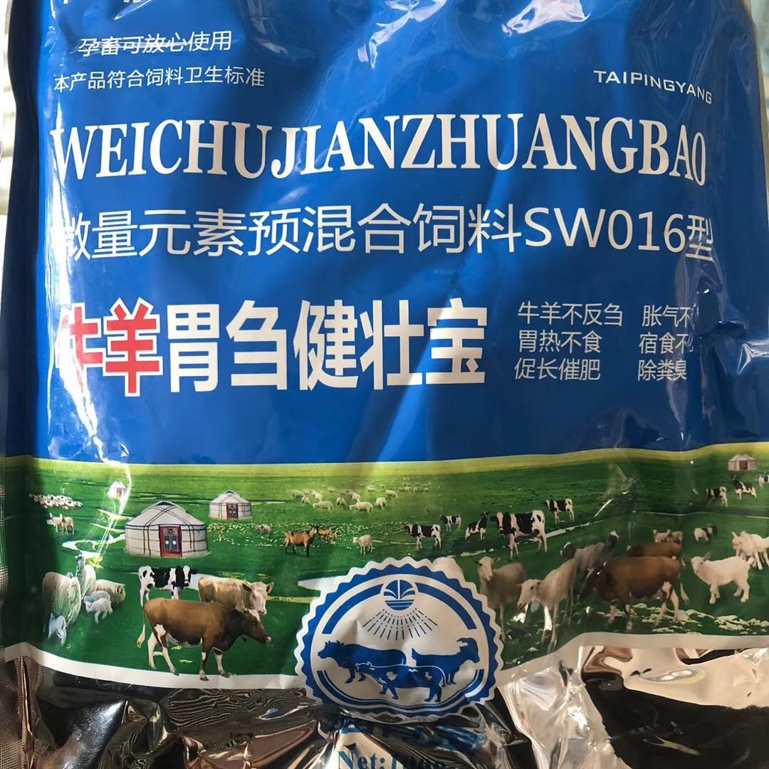 养殖小助手