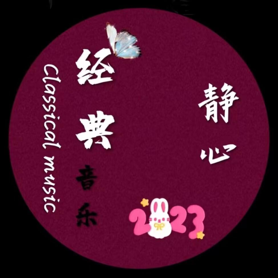 静心音乐