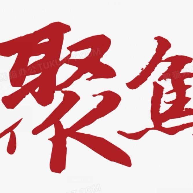 乐创百货