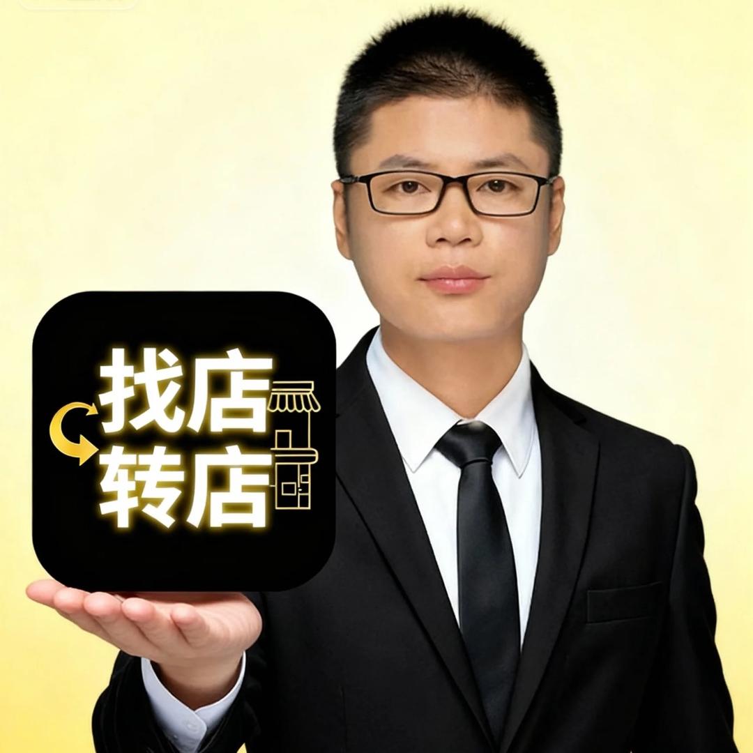 福源找铺-常州老白