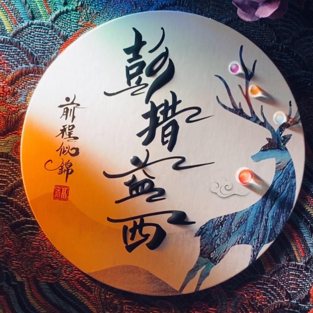 彭措益西