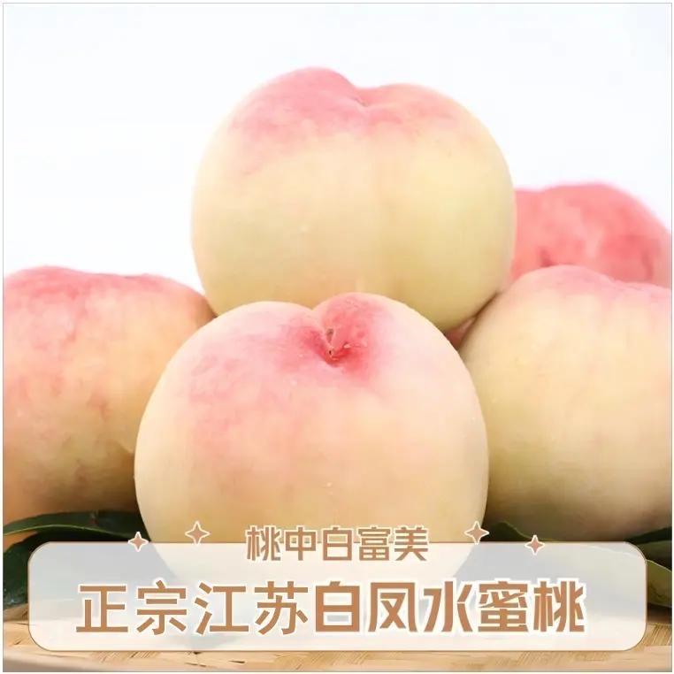 白凤水蜜桃