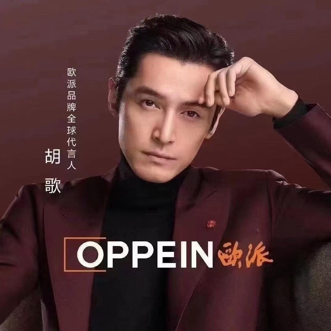 江陵欧派董娟
