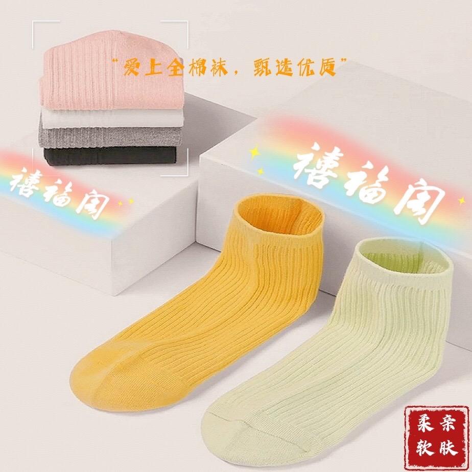 禧福閣针织全棉袜
