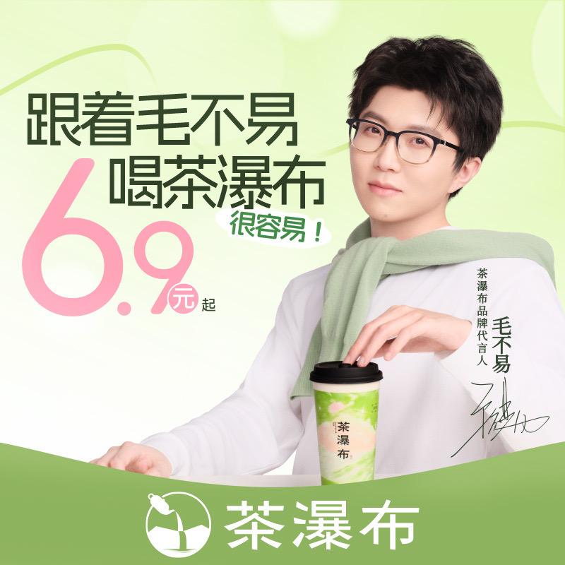 茶瀑布（兴业家和新城店）