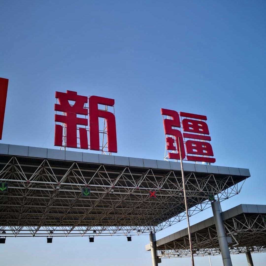 报废车界王哥