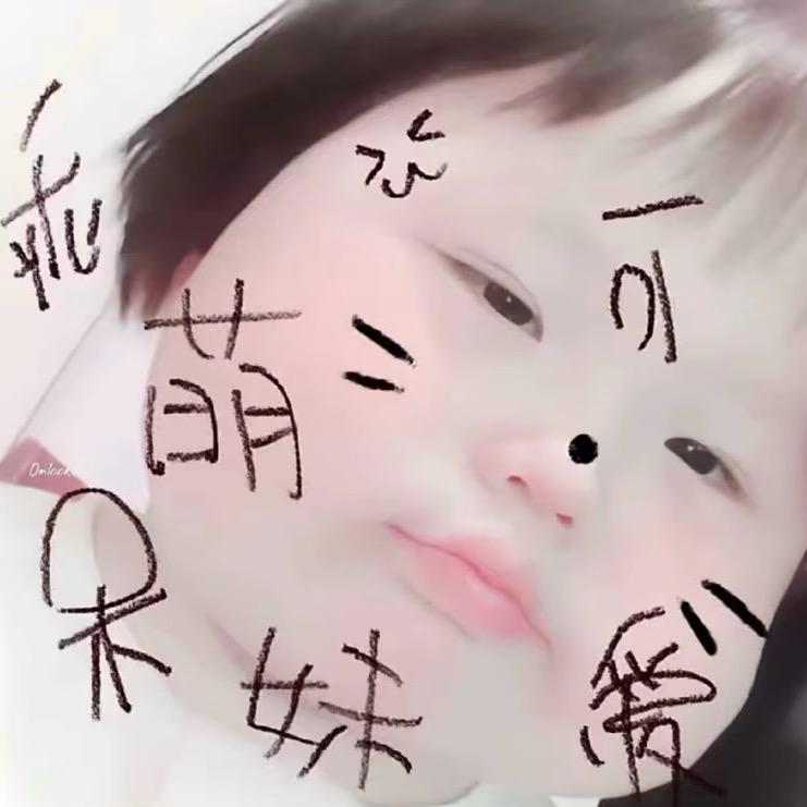 小呆呆