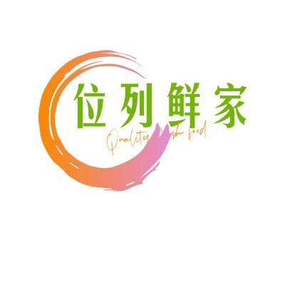 位列鲜家喜鲜专卖店