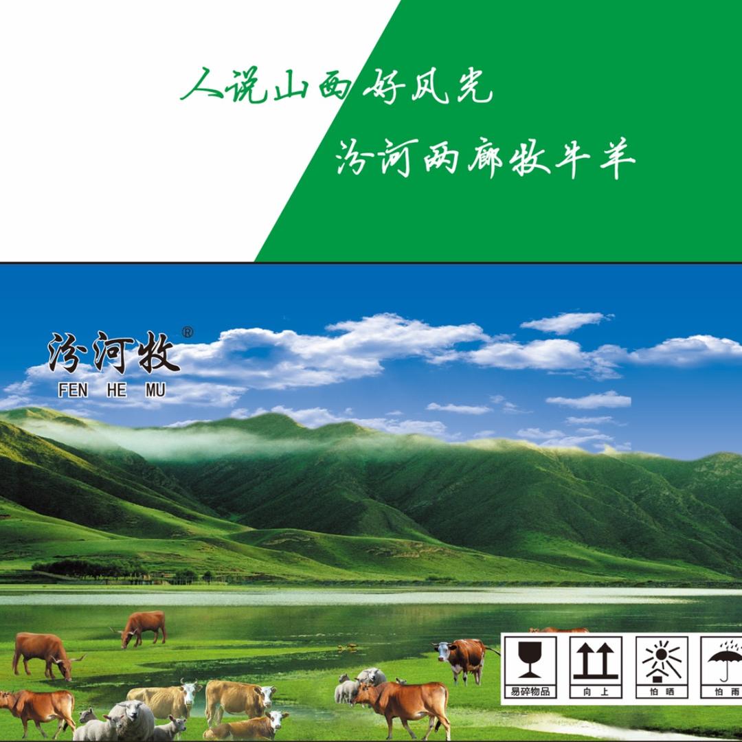 山西🇨🇳汾河农牧