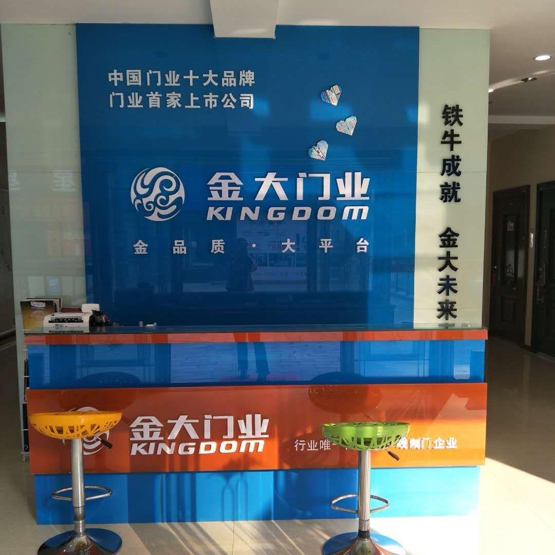 金大门业(永安店)官方号