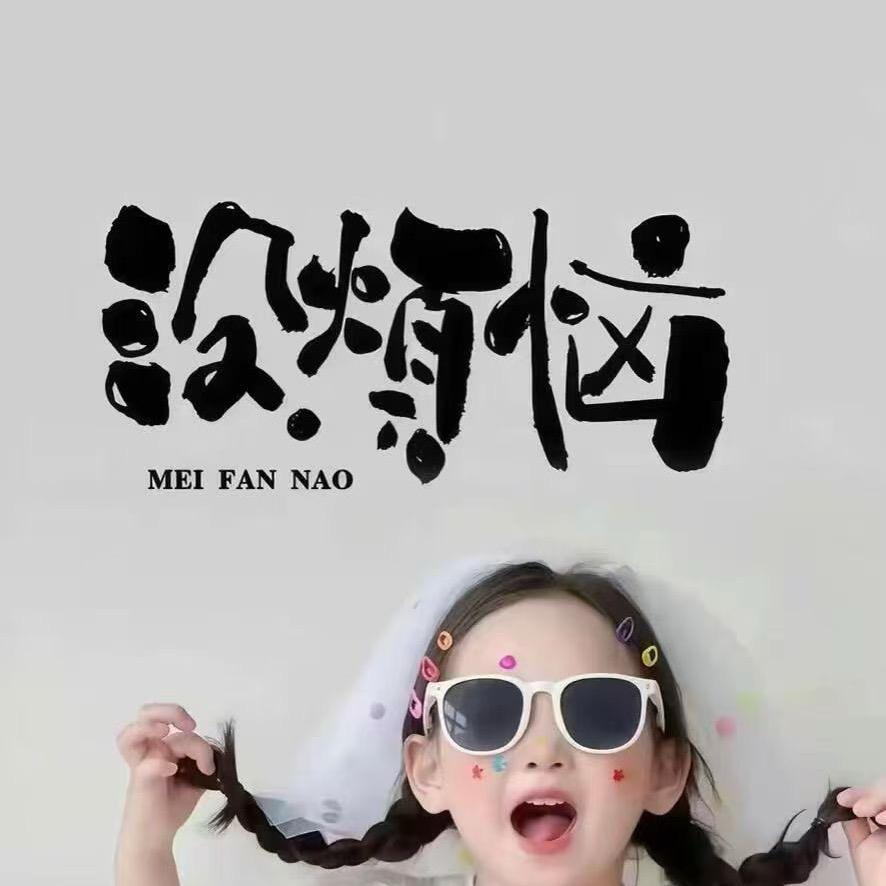 遇见更美好的自己