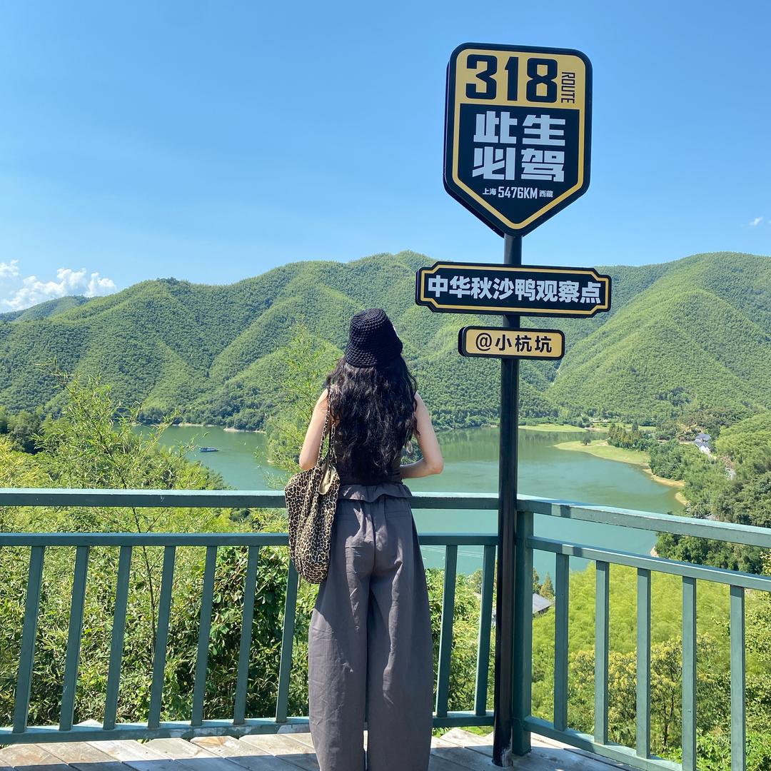 然后