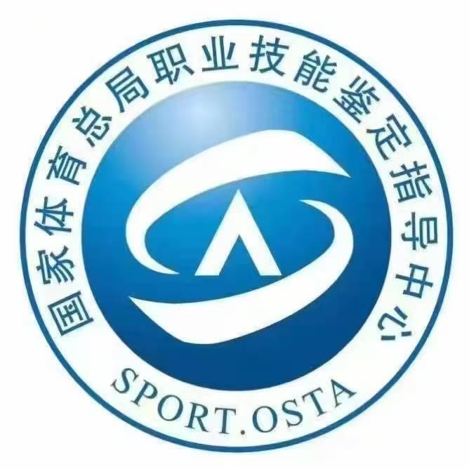 哈尔滨国职报名（游泳、滑雪、健身）