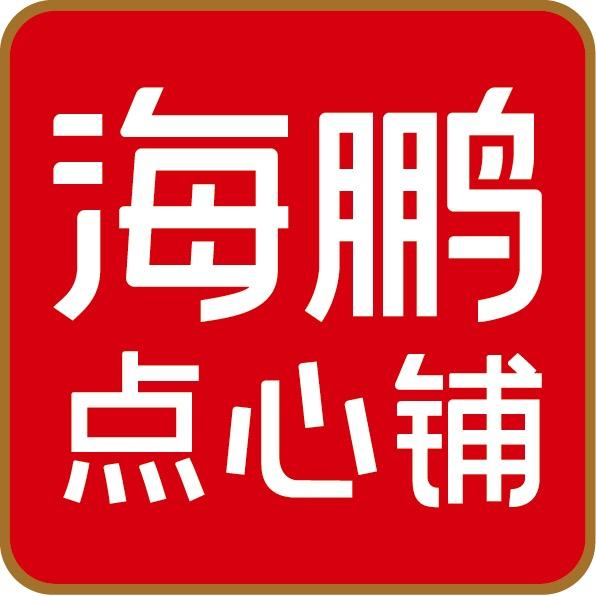 海鹏月饼旗舰店