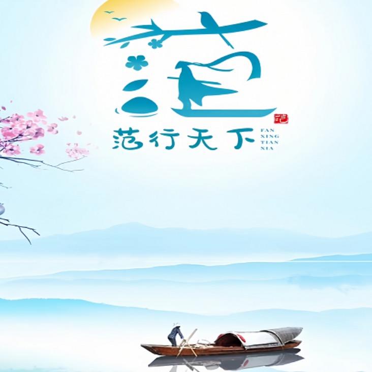 范家材