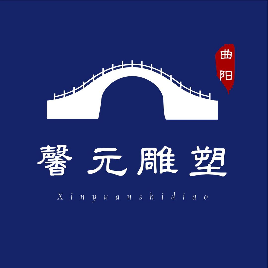 馨元雕塑有限公司