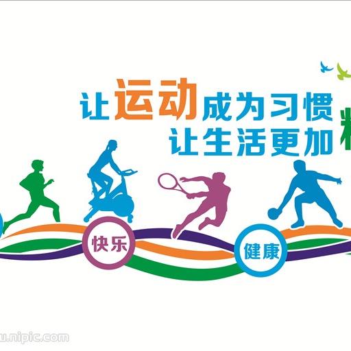 宁夏脊美运动康复中心