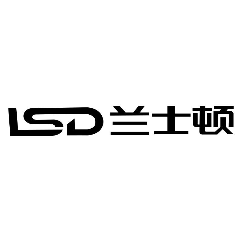 兰士顿集成灶